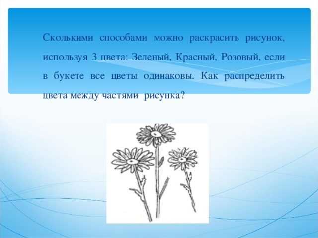 Сколькими способами можно распределить 11 классных комнат под 11 учебных кабинетов