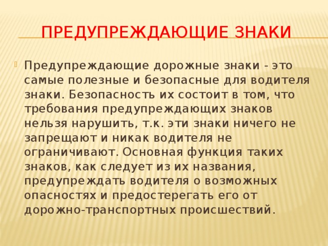 В каком произведении нельзя нарушать данное слово