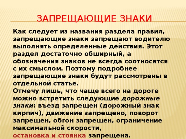 Любое указание которое заставляет компьютер выполнять определенные действия