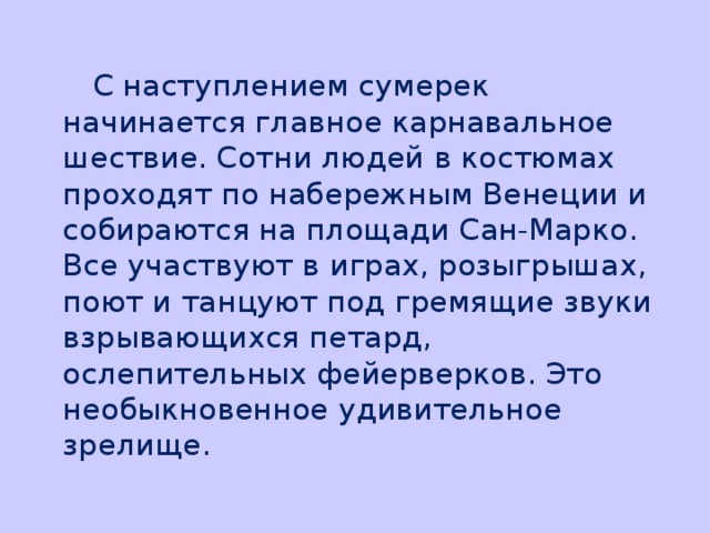 Описать наступление сумерек