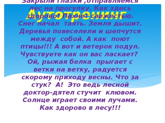 Ой пахнет потрохами он мертвый на кровати