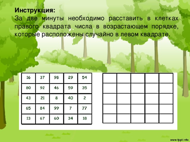 Расположены рандомно. Мальчики располагаются в произвольном порядке. Расставь в квадраты числа таким образом. Разместите в свободных кружках квадраты чисел 102.