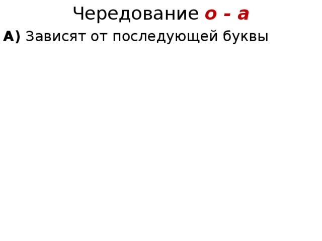 Презентация по русскому языку "Морфемика"