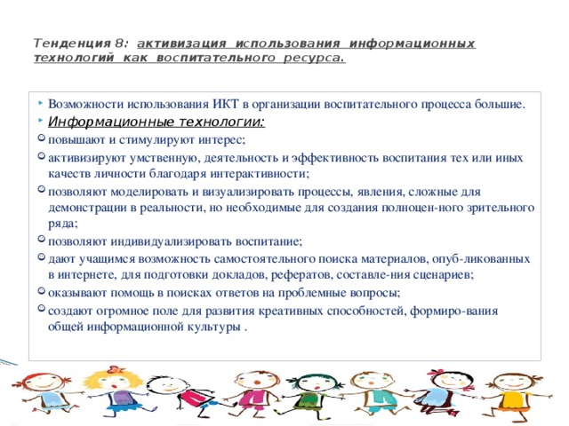 Активизация использования. Методы для активизации учащихся на уроке. Проблема активизации познавательной деятельности учащихся. Методы типа мозговой атаки презентация. Приемы для активизации мыслительной работыучащмхмя.