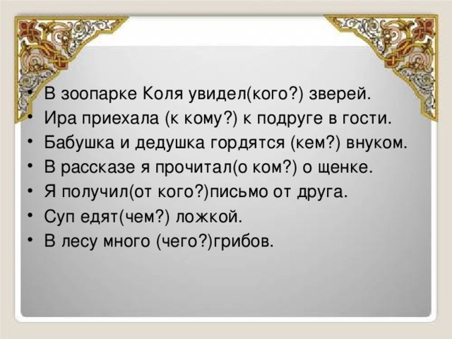 коля и шарик изложение. коля заметил. коля заметил. изложение коля заболел. однажды коля заболел он лежал в кровати.