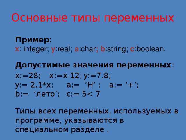 Тип данных стринг с++. String тип данных. Тип переменной строка. Строковые типы данных типы данных c++. Типы переменных с++ строки.