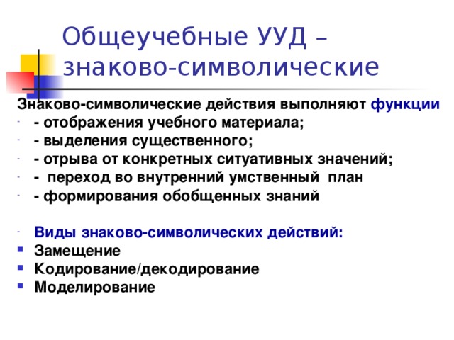 Знаково символический план описания эксперимента представлен