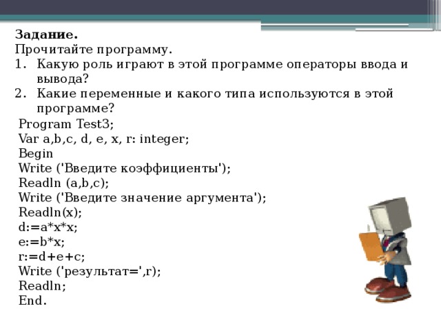 Читать программу 5 класса