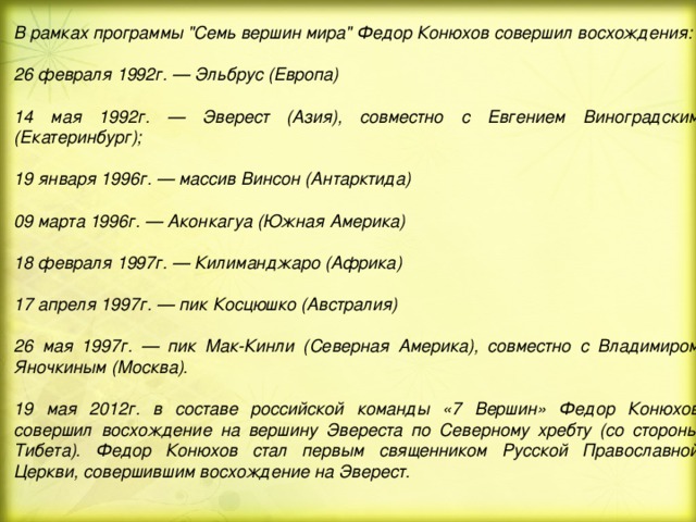 В рамках программы 