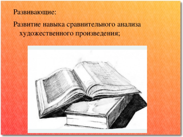 Как называется компонент художественного произведения представляющий собой описание картины природы