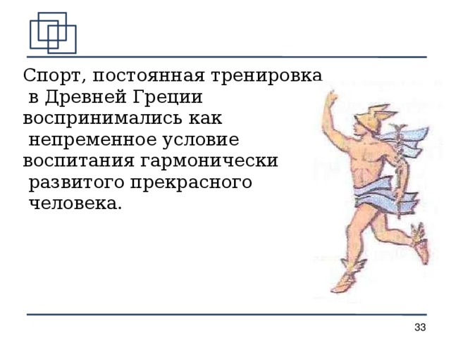 Греческий упражнения. Тренировки в древней Греции. Тренировка в древности. Военно спортивная подготовка в древней Греции. Спортивная подготовка в древней Греции.