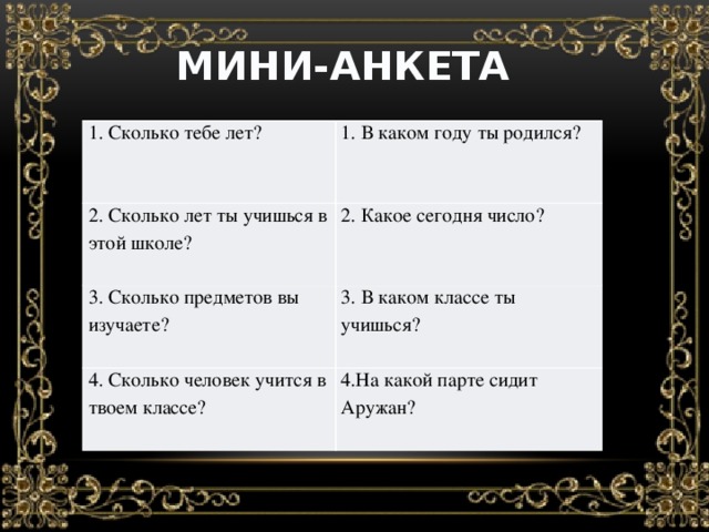 В каком году пошла. В каком году ты родился сколько тебе лет. В какой год ты родился. Если тебе 12 лет в каком году ты родился. Если тебе 14 лет то в каком году ты родился.