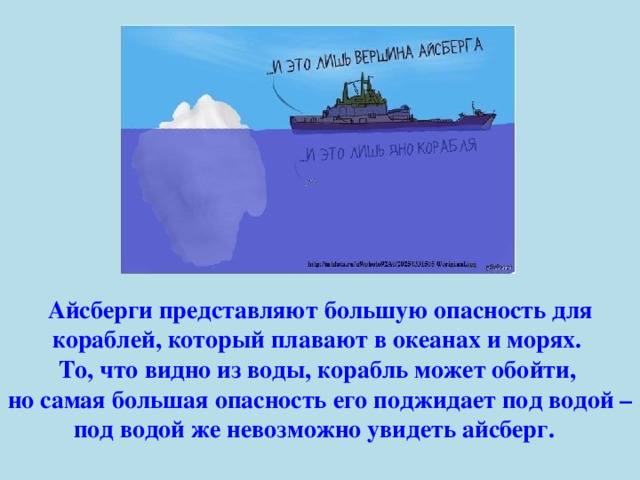 Проекты по использованию айсбергов для снабжения населения водой