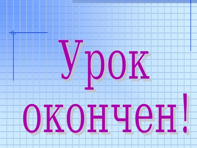 Часть и целое. Части года. Но вечно совершает благо. Сколько в году часов дней минут. Крестьянская реформа 1861 г.