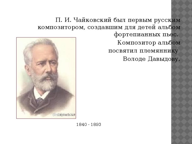 Какой композитор является автором фортепианного цикла картинки с выставки