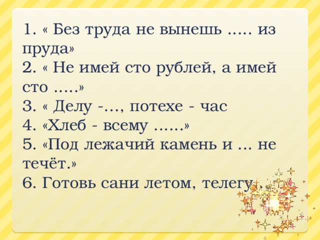  Как переводится слово “независимость”? а) government b) Independent c) entertainment 