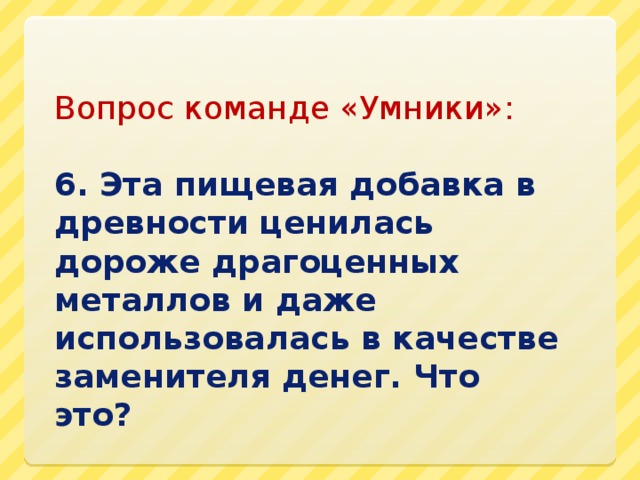 Голгла – lsseon-  Сифксуф -  Дьмевед –  Бенокре –  Нослец –  achtere -   Кзыя – fiednr -  Торисия – obko -  Руздья – eta -  Ранкадаш – 