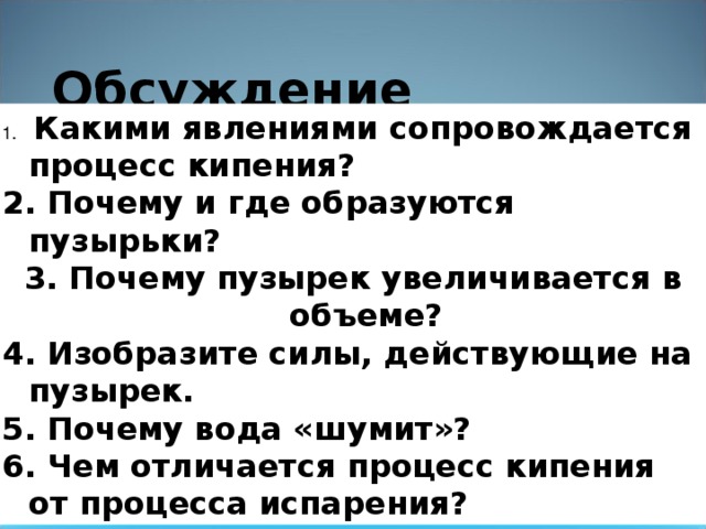 Какими природными явлениями сопровождается отображенный на схеме процесс