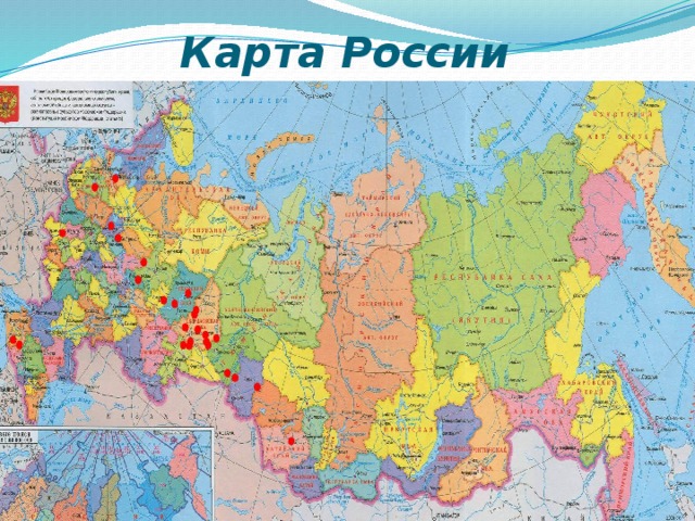  Карта России 