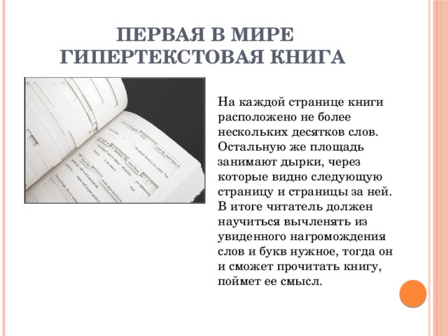 Расположите книги