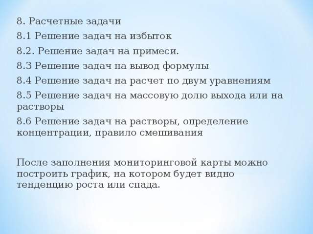 Химия 9 задачи на избыток и недостаток. Алгоритм решения задач на избыток и недостаток. Алгоритм решения задач на избыток. Алгоритм решения задачи по химии на избыток. Алгоритм решения задач на избыток и недостаток по химии.