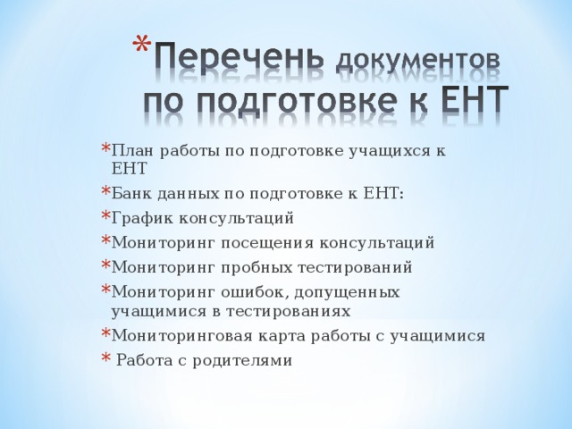 Презентация подготовка к ент по истории казахстана