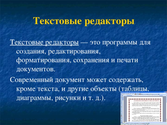Кроме текстовых. Кроме текстовых