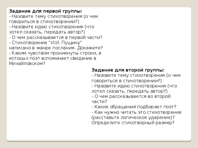 Какие картины возникают в вашем воображении после прочтения первой части стихотворения симонова