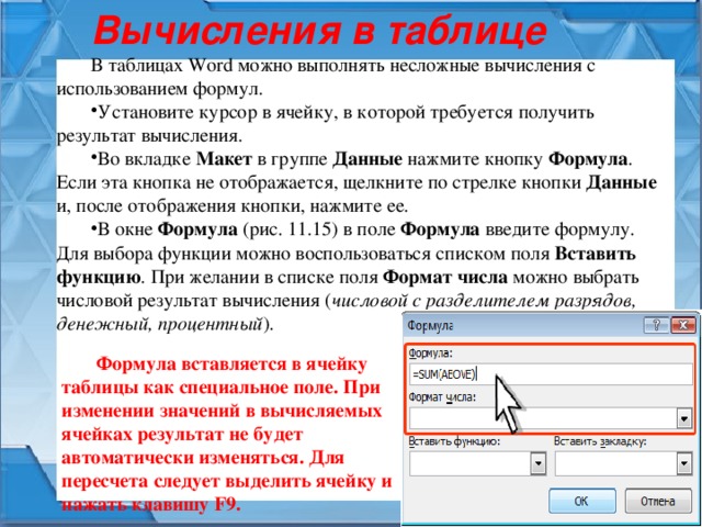 В какой таблице текст