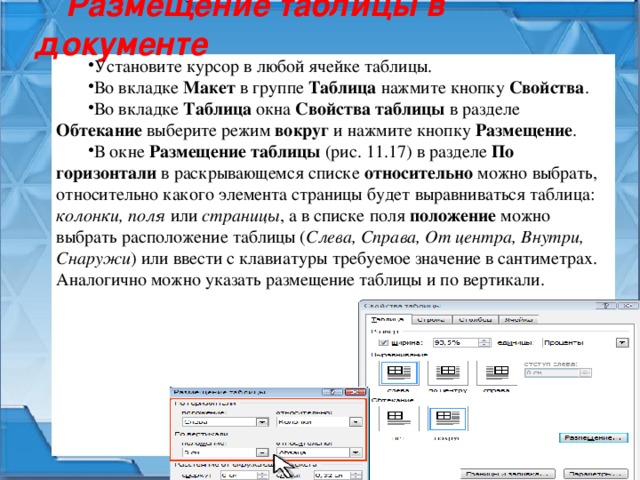 Дизайн на тему презентация можно выбрать во вкладке