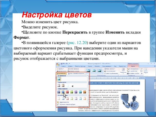 Укажите какие функции выполняет выделенный на рисунке инструмент