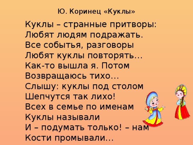 Ю коринец волшебное письмо 1 класс 21 век презентация