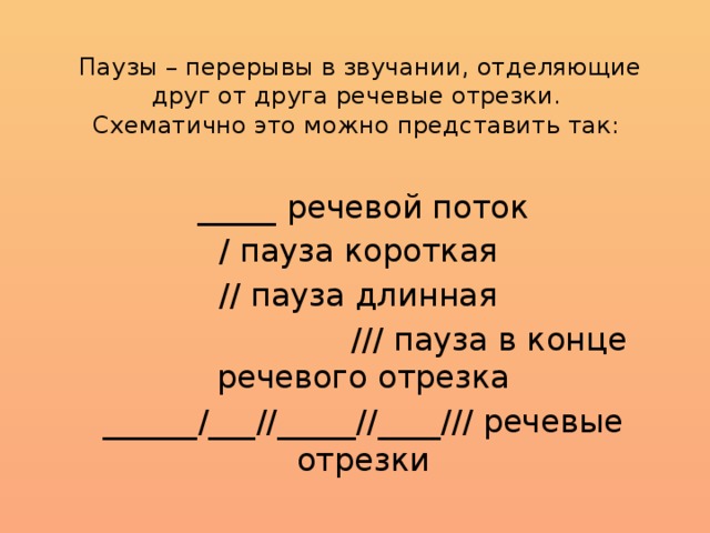 Sla принтер пауза можно ли