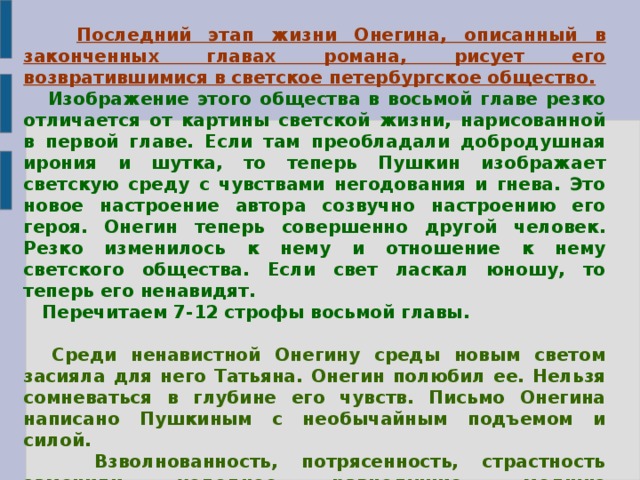 Светское общество в изображении толстого сочинение