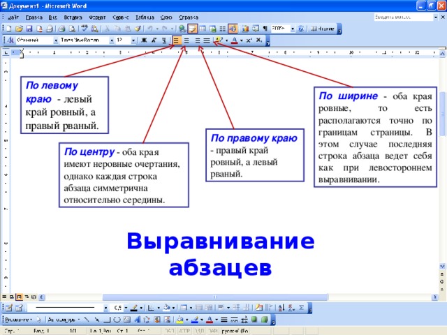 Программа ровно