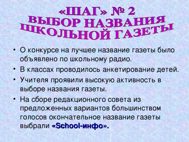 эмблема начальной школы. школьный спортивный клуб презентация. придуманные названия школы. придуманные названия школы. эмблемы школьных классов.