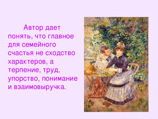 Счастлива ли семья алмазовых. Куст сирени Куприн. Алмазов куст сирени.