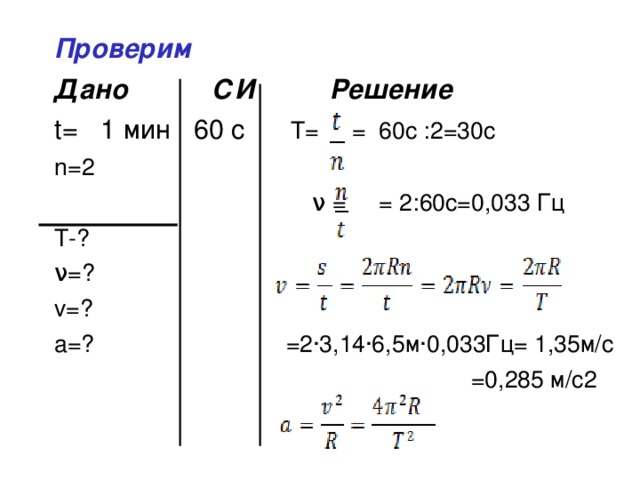 Дано си решение