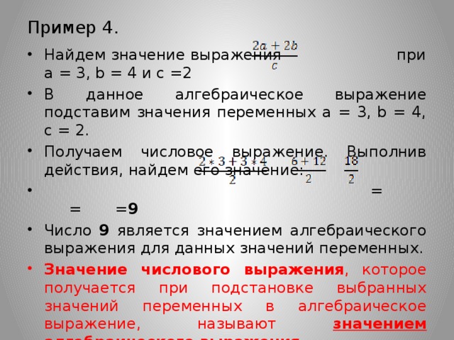 Что является в данной функциональной зависимости аргументом данное выражение не функция msi