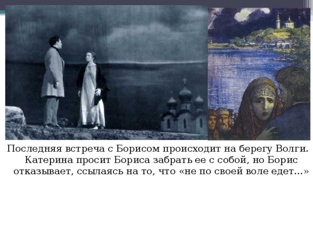 Изображение жестоких нравов темного царства в драме а н островского гроза