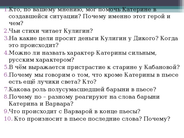 Кого можно назвать сильным человеком э шим не смей презентация 2 класс перспектива