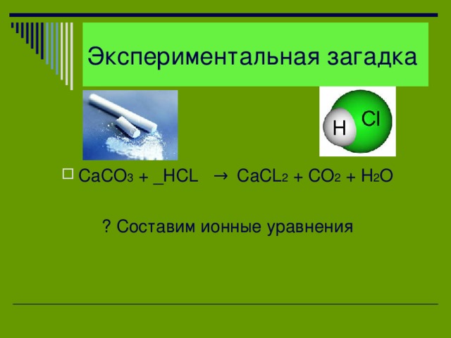 В схеме превращений caco3 hcl