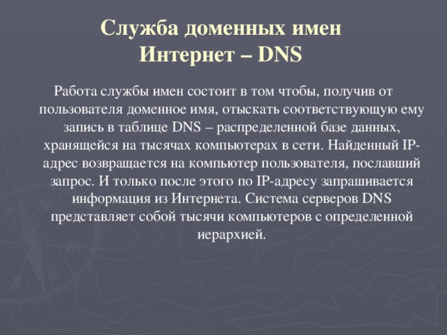 Служба публикации имен компьютеров pnrp что это за служба