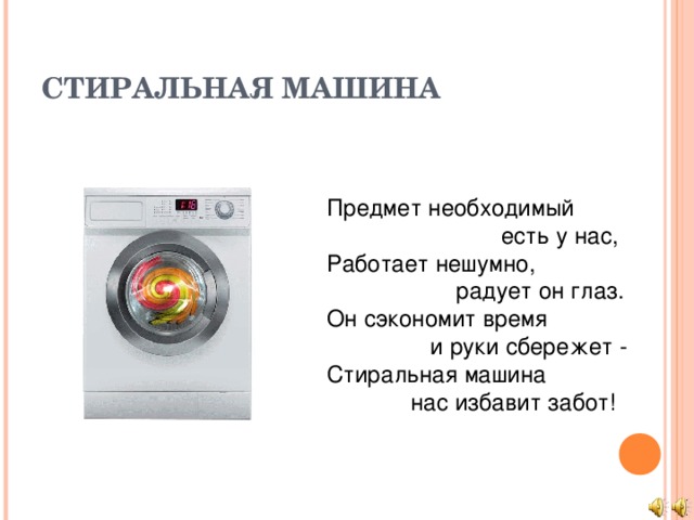 Машина это предмет