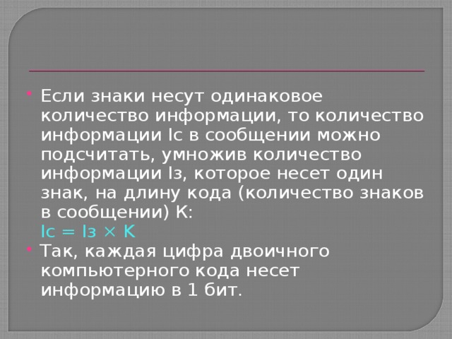 Процесс когда из компьютерного кода знак преобразуется в его графическое изображение называется