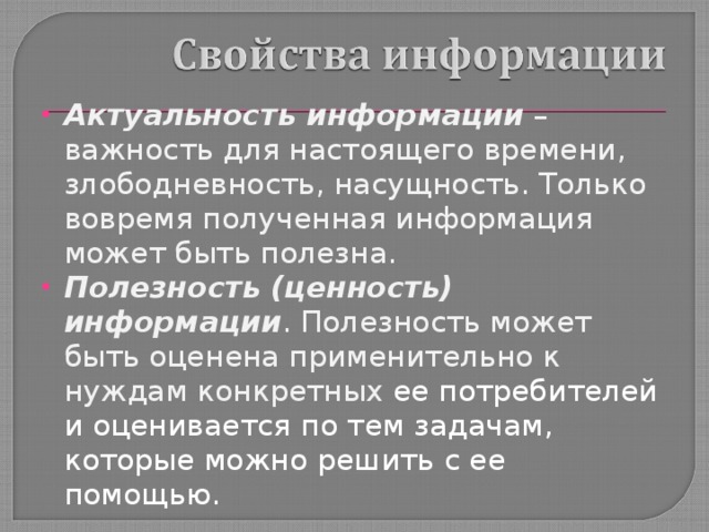 Кто можно считать основными потребителями информации проекта