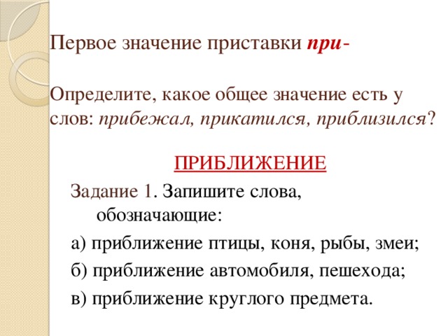 Определите какое слово получится в результате редактирования i курсор 1 процессор