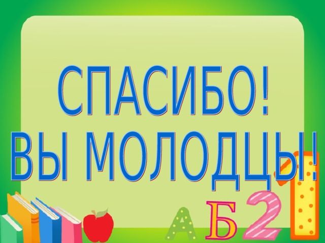 Презентация большая буква в именах собственных 1 класс школа россии