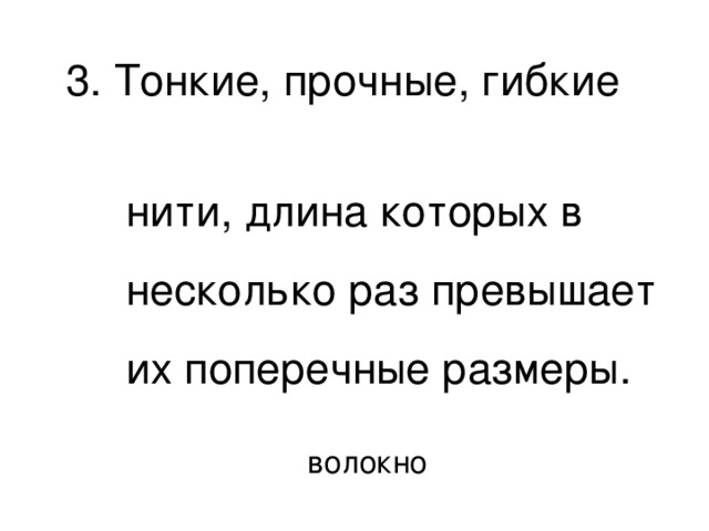 Мочили топили колотили рвали крутили и на стол клали что происходит про что эта загадка