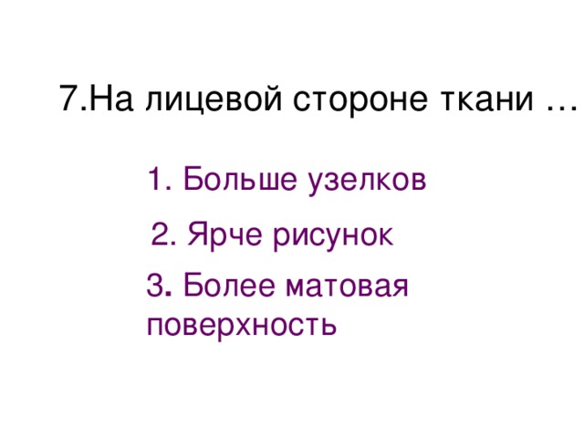 Мочили топили колотили рвали крутили и на стол клали что происходит про что эта загадка